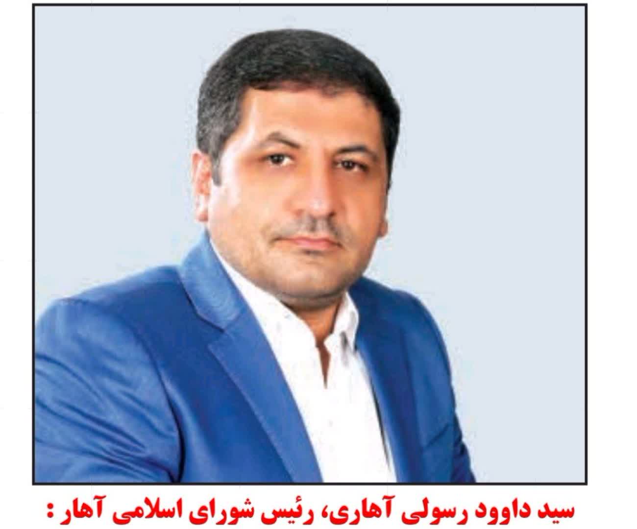 سید داود رسولی آهاری